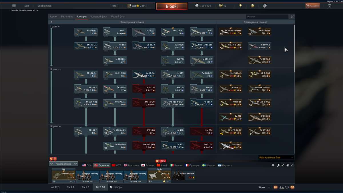 продажа аккаунта к игре War Thunder